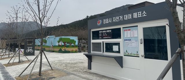 정읍시 자전거 대여소