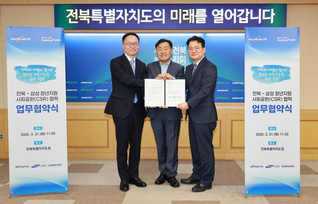 업무협약식 모습