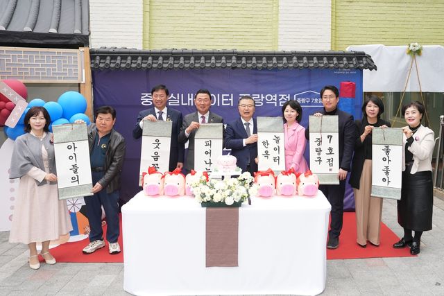 중랑실내놀이터 7호점 '중랑역점' 개관식에 참석한 류경기 구청장