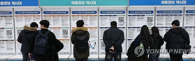 '내 일자리는 어디에'