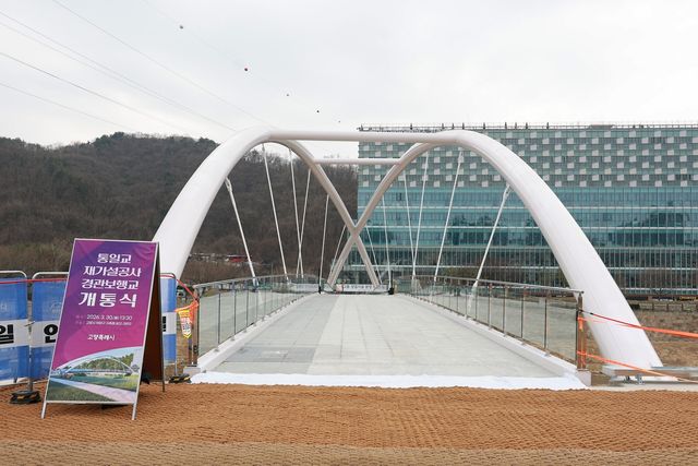 집중호우로 파손된 지축동 통일교 재개통