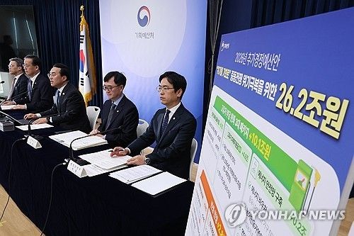 26조2천억 규모 전쟁 추경안 발표