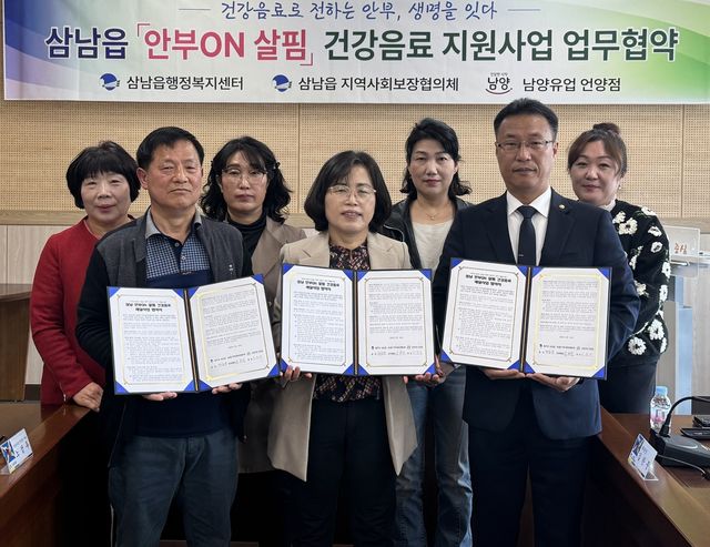 울주군, 삼남읍서 '안부ON 살핌 건강음료 배달'