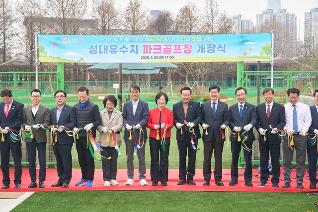 성내유수지 파크골프장 개장식