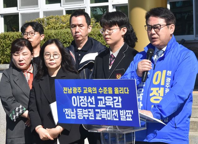 기자회견하는 이정선 예비후보