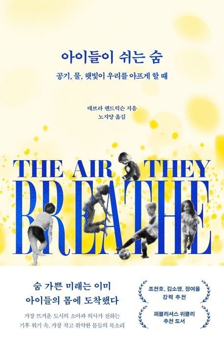 [신간] 신화에서 찾는 남성의 원형…'아버지 없는 세상의 아들들' - 2