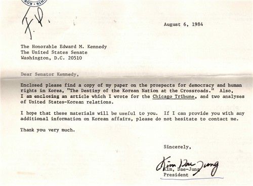 김대중 전 대통령의 서한문