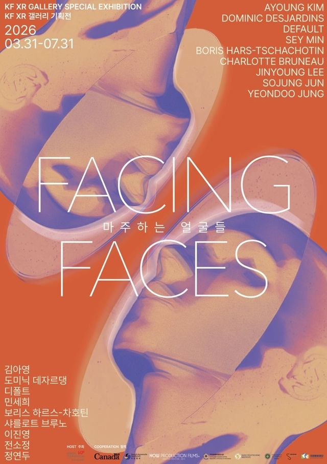 KF, '마주하는 얼굴들' 기획전