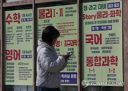 서울 대치동 학원가