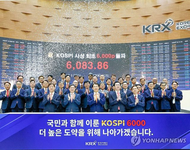 올해 2월 25일 한국거래소에서 진행된 코스피 6,000 돌파 기념 세리머니