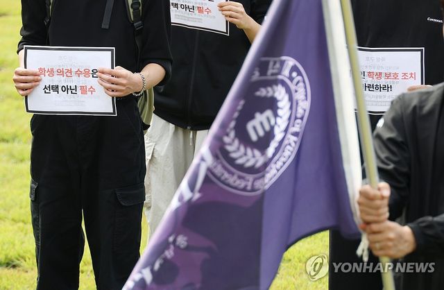 '충남대는 학생 요구 반영하라'
