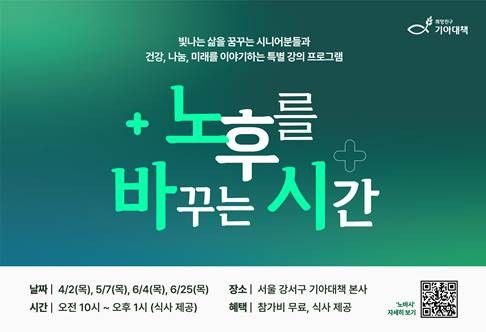 [기아대책 제공]