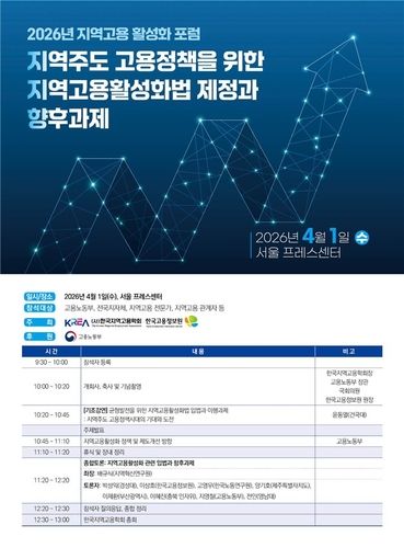 [노동부 제공. 재판매 및 DB 금지]