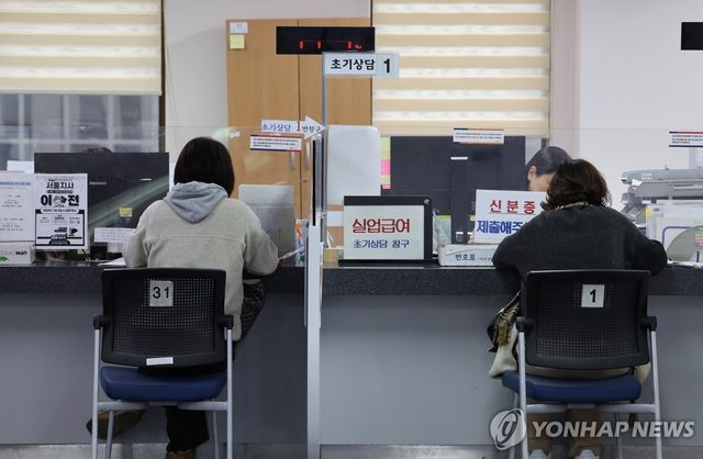 서울 마포구 서울서부고용복지플러스센터 실업급여 수급자격 신청 창구 [연합뉴스 자료사진]