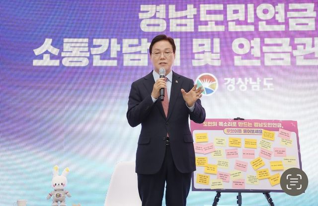 도민연금 가입자와 소통간담회하는 박완수 경남지사