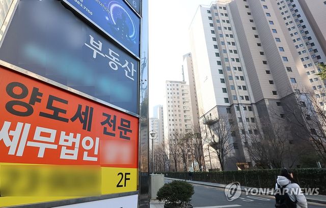 서초구 한 아파트 앞 부동산 중개업소