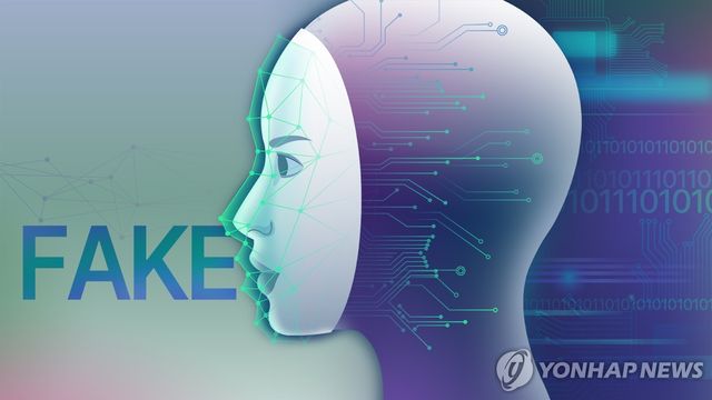 딥페이크 (PG)