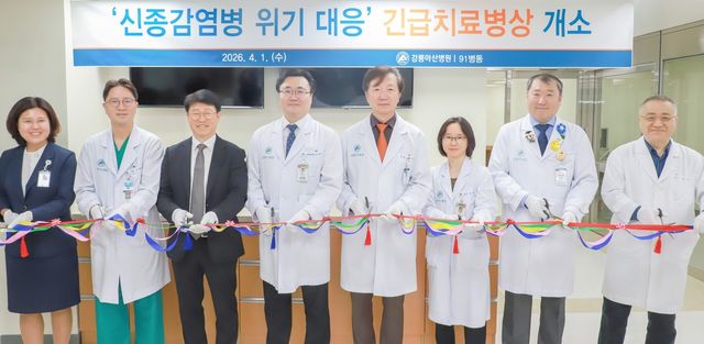 강릉아산병원, 긴급치료병상 개소