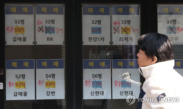 강남구 한 부동산 중개업소