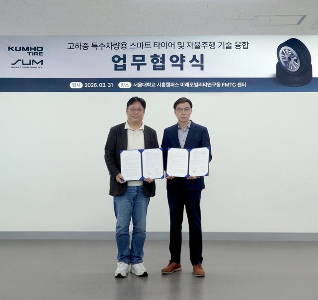 금호타이어, 에스유엠과 스마트 타이어 기술 개발 MOU