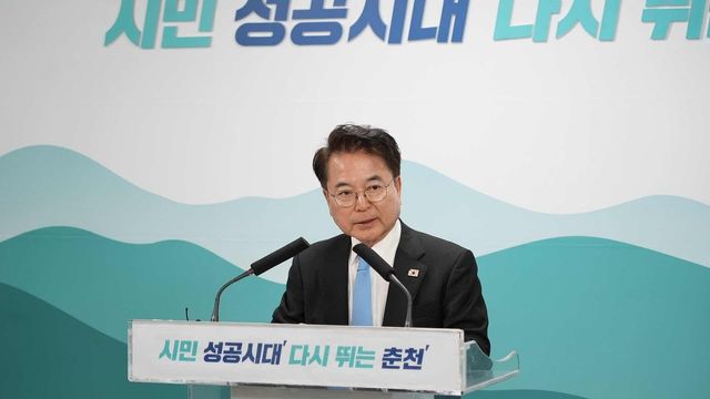 육동한 춘천시장 기자회견