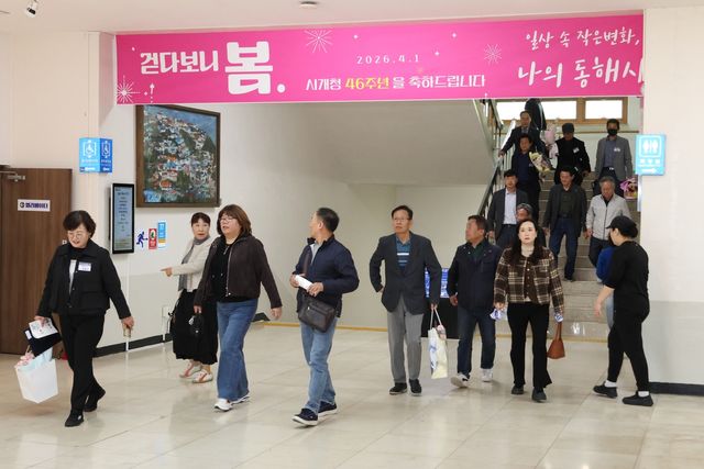 개청 46주년 동해시청 로비 현수막