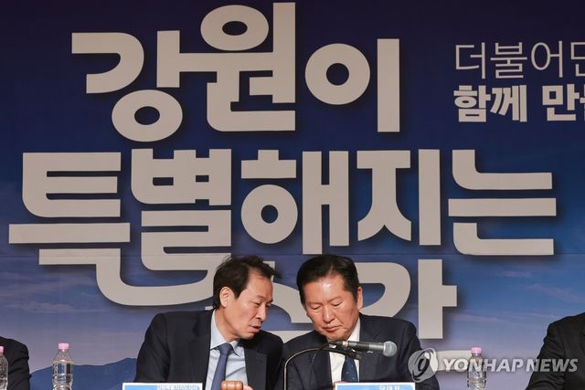 대화하는 민주당 정청래 대표와 우상호 강원지사 후보