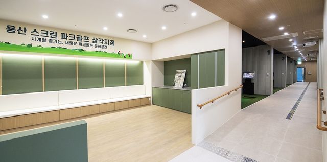 용산 스크린 파크골프 삼각지점