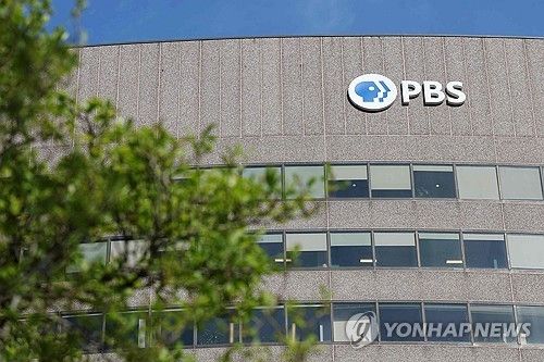 미국 공영방송 PBS 사옥