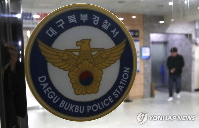 대구 '캐리어 여성 시신' 사건 범인 긴급체포