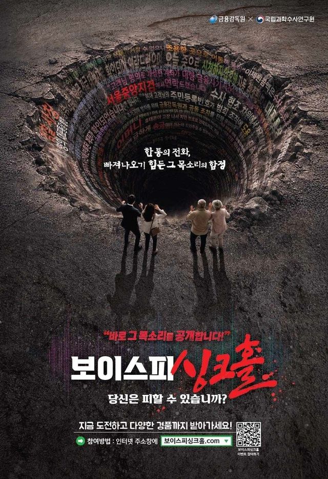 [금융감독원 제공]