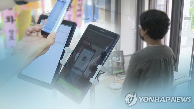 연합뉴스 자료사진(CG)