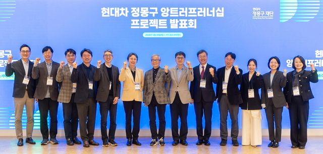 현대차 정몽구 앙트러프러너십 프로젝트 발표회