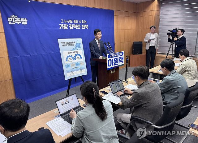 기자회견하는 이원택 의원