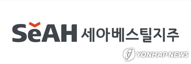 세아베스틸지주