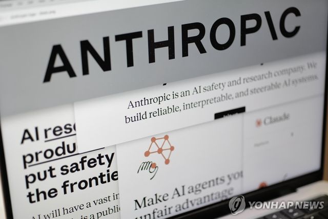 컴퓨터 화면에 표출된 앤트로픽 로고 