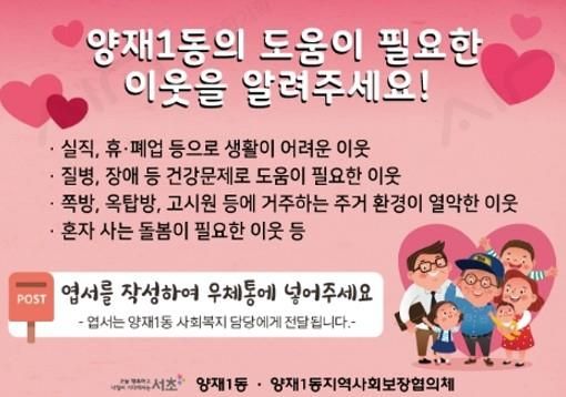 희망우체통 '함께함' 