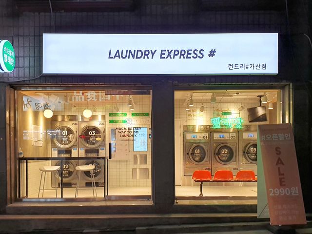 금천구, 빨래방에 '우리동네 마음세탁소' 운영