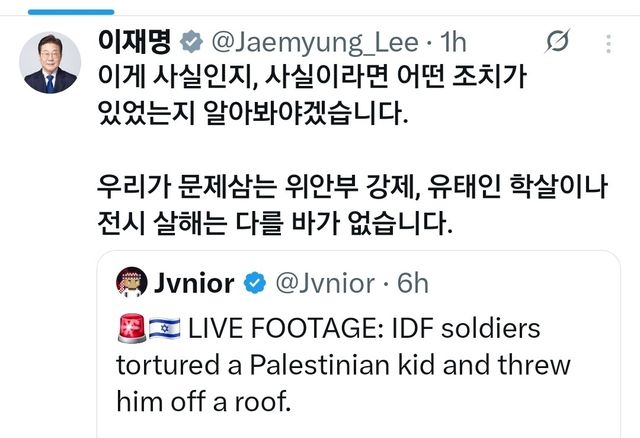 이재명 대통령 엑스 캡처