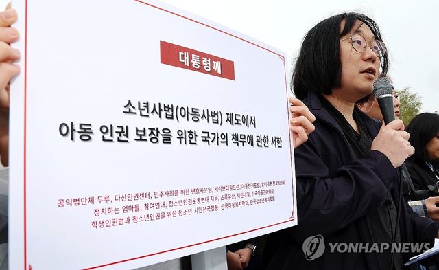 "실질적 회복 돕는 소년사법 개혁을"