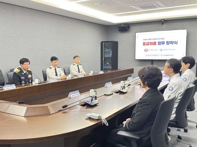 강원소방·삼척의료원, 응급의료 업무 협약