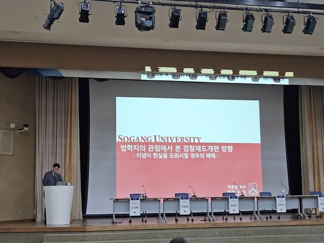 서강대 법학전문대학원 박용철 교수