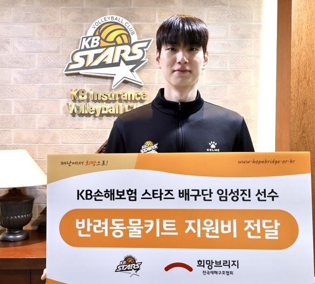 재난 피해 반려동물 가구에 기부금 전달한 임성진