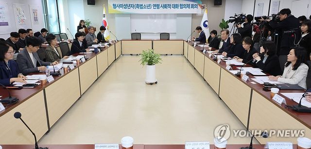 형사미성년자(촉법소년) 연령 사회적 대화협의체 2차 전체회의