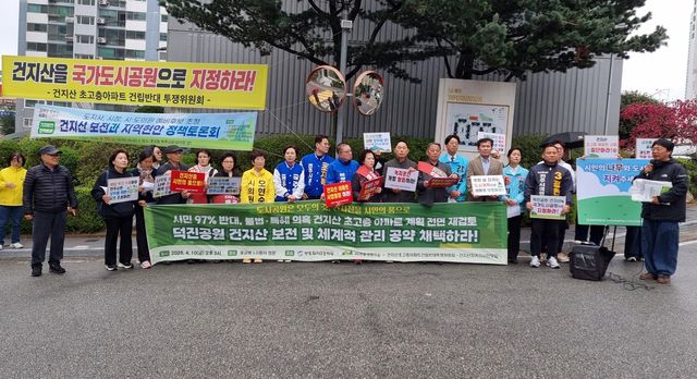 "건지산 초고층 아파트 계획 전면 재검토하라"