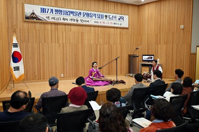 10일 열린 제17기 문화유적 답사 및 해설사(도슨트) 교육