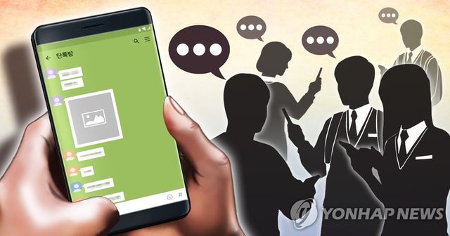 단톡방 단체채팅방 (PG)