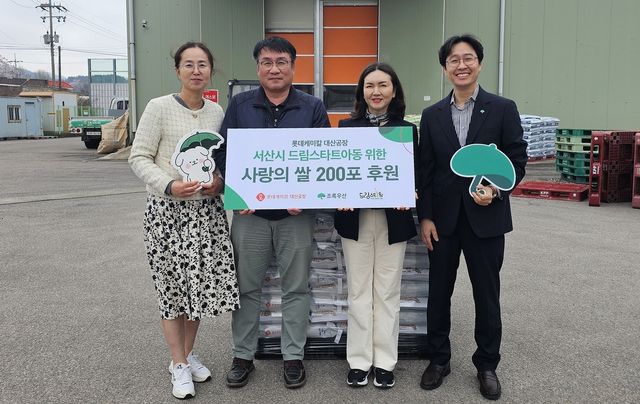 롯데케미칼 대산공장, 서산 취약아동 가정 위해 쌀 2천㎏ 기탁