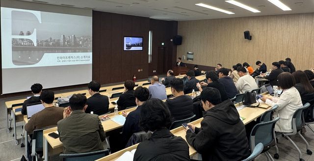 원자력 기업 지원 설명회