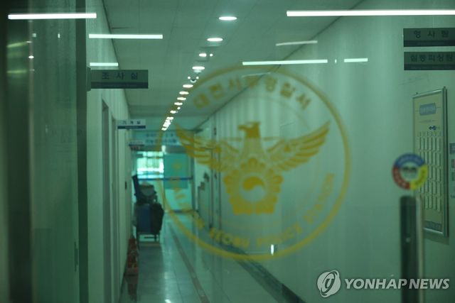 대전서부경찰서